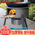 柏潮新式农村柴火炉子家用柴火灶烧木柴加厚铁锅灶台一体成型炉地锅灶 20.07厘米薄炉+DS零礼包+零圈 新款柴火灶-限时抢04::55:49
