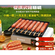 oeny烤肠机淀粉肠摆摊家用商用小型便携式煤气灶燃气卡式炉烤肠盘全套 省油8管速热防粘烤肠盘