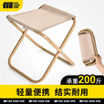 探险者折叠凳户外便携马扎凳子钓鱼椅露营写生椅加粗加厚野餐工具 中号卡其色折叠小马扎