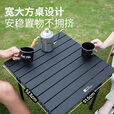 牧高笛【新品】户外露营桌折叠桌超轻蛋卷桌便携式野餐轻量桌子山享 曜石黑