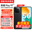 荣耀play9T【24期免息】5G全网通 新款 6000mAh超耐久大电池 防水抗跌高品质 300%双扬大音量  AI智能 幻夜黑 8GB-256GB【晒图赠蓝牙耳机】 官方正品【赠2年店铺延保+90天碎屏保】