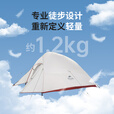 挪客Naturehike云尚登山帐篷轻量化户外徒步三季帐单人超轻露营装备 蜂蜡橙/单人/210T/升级