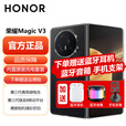 荣耀【正品分期免息】Magic V3  荣耀折叠屏 9.2mm超轻薄长续航 耐摔防水机身 第三代骁龙8  5GAI手机 绒黑色 16GB+512GB