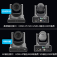华平云讯4K NDI PTZ Camera会议摄像机云台AI跟踪文化传媒舞台教堂教学直播酒吧导播摄像头支持OBS/VMIX 4K60帧 20倍NDI（三台）+NDI控制键盘