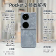 华为pocket2 华为折叠屏 全焦段四摄 华为折叠pocket2 华为手机 展机 Pocket2 芋紫 12GB+256GB 官方标配+开机补贴