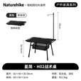 Naturehike挪客星简战术桌超轻折叠桌可调节高度便携户外露营野餐野营置物桌 黑色/单板