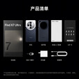 OPPO Find X7 Ultra【全新机未拆封未激活+全国联保】第三代骁龙8 1英寸双潜望四主摄 哈苏影像 大漠银月 16GB+256GB