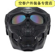 芮帕骷髅面具全脸防护幽灵面罩户外骑行防风护目镜 黑色(炫彩片)