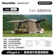 Naturehike挪客屋脊6.0二代速开天幕帐篷户外露营过夜防雨防晒大空间小屋帐 屋脊6.0二代旗舰款
