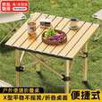 猎瑞蛋卷桌铝合金户外折叠桌野餐便携式露营桌子野营摆摊烧烤用品装备 流沙黄 【赠送收纳包】