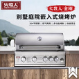 meritcook 火牧人庭院烧烤炉烧烤架嵌入式别墅花园大号美式BBQ燃气炉烧烤台 金刚单炉