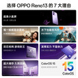 OPPOReno13 超美小直屏 AI高清实况照片  5G展机智能拍照手机 蝶蝶紫 12GB+512GB 单机+第三方充电器+店保一年