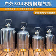 MDUG户外充气瓶304不锈钢瓶液化气循环气罐煤气储能泄压野餐露营房车 步林B18-plus九星炉灰色