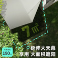 探险者帐篷天幕户外便携式折叠天幕帐篷野营加厚过夜露营装备全套 米黄3-5人+推车+桌椅+充气垫