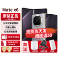 华为matex6新品折叠屏手机【24期免息】大屏AI红枫原色影像双卫星通信旗舰鸿蒙NEXT先锋版典藏版可选 星云灰 16G+512GB典藏版【鸿蒙NEXT先锋版】 6期免息