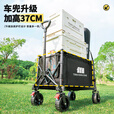探险者（TAN XIAN ZHE）露营车折叠露营推车超市购物小推车户外露营旅行取快递小拖车 便携/越野轮(约6.8KG)