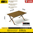 探险者探险者户外桌椅蛋卷桌铝合金全套便携式可折叠野餐露营折叠摆摊桌 【铝合金蛋卷桌中号】含收纳袋
