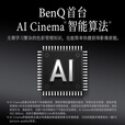 明基（BenQ）W2720i 首台AI影院投影仪 4K（90%P3色域 Delta E＜3 HDR PRO ）【入门家庭影院】