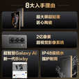 三星（SAMSUNG）w25心系天下 陶瓷2亿像素视觉影像Galaxy AI折叠屏 三星w25 展机 陶瓷黑16+1TB 官方标配+开机补贴