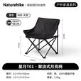 Naturehike挪客星月聚拢式月亮椅户外露营野餐便携折叠椅钓鱼懒人导游椅凳子 黑色/M