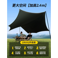 野徒者 天幕户外露营装备大型加厚便携遮阳棚野营防晒防雨棚 蝶形【黑胶】3.0*4.5m 新款流沙金