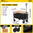 清系 户外露营折叠车野餐车营地车露营装备便捷拖车推车购物 旅游买菜 5寸营地车简易X款黑色桌板套餐