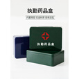 捷天下（JIETIANXIA）军绿色新款药盒收纳盒分装急救盒哨位分格大容量药盒可定制 不带标款