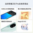 荣耀200Pro【现货当天发+原封未激活】新品5G旗舰手机 绿洲护眼屏  珊瑚粉 16GB+512GB全网通