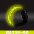 谷舰沐【两条装】led发光臂带usb充电夜跑警示灯跑步夜光手臂灯反光装备 一条装黄色电池款