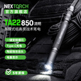 纳丽德（NEXTORCH）TA22笔形高亮战术手电筒EDC便携小手电筒车载破窗防身强光手电筒 TA22黑色（850流明/10880电池）