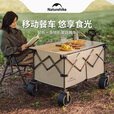 Naturehike挪客轻折全地形聚拢露营车宽轮折叠小推车野外摆摊快递购物手拉车 卡其色/ 280L 有刹车