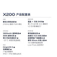 vivo x200【现货当天发+原封未激活】新品5G手机蓝晶×天玑9400 蔡司 白月光 16GB+512GB全网通