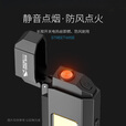 微笑鲨便携迷你防风打火机手电筒可充电长续航户外应急多功能强光照明灯 【150毫安】无明火安全电热丝点烟 防风防水+带侧灯+超长待机