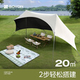 速营黑胶天幕帐篷户外桌椅套装露营全套装备懒人天幕免搭建遮阳棚 黑胶款-大号3-6人【两步速搭】
