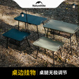 Naturehike挪客星简战术桌超轻折叠桌可调节高度便携户外露营野餐野营置物桌 黑色/单板