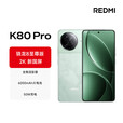 小米红米k80pro【现货当天发+原封未激活】新品5G手机REDMI红米游戏 山峦青 16GB+1TB全网通