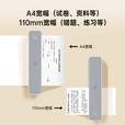 汉印mt610错题打印机便携家用学生打卷子作业热敏纸a4无墨错题整理神器 MT610白灰色【家用入门版203dpi高清版】 官方标配【单主机】