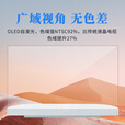 oled透明屏显示屏液晶贴膜屏自发光全息广告一体机柔性拼接触摸屏展示柜定制 55寸oled显示器尺寸图