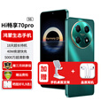 华为智选手机畅享70Pro 5G【12期免息】原装正品hi系列鸿蒙安全守护5000mAh电量长续航18天超长待机AI语音 翡冷翠 8GB+256GB【官方标配】