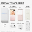 荣耀Magic V Flip【现货当天发+原封未激活】新款折叠屏5G手机 小折叠 鸢尾黑 12GB+256GB全网通