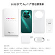 华为智选手机畅享70Pro 5G【12期免息】原装正品hi系列鸿蒙安全守护5000mAh电量长续航18天超长待机AI语音 翡冷翠 8GB+256GB【官方标配】
