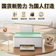 得力学生家用打印机喷墨彩色学生打卷子作业复印扫描机一体机手机无线蓝牙墨水墨仓彩印远程双面a4试卷 1套墨彩墨水【可打印14000黑彩页】