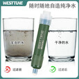 野外饮水便携式净水器吸管净水便携取水过滤器野外生存装备饮水