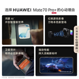 华为mate70 Pro+ 鸿蒙新款手机 【24期免息】红枫影像【北京同城可闪送】 金丝银锦 16GB+512GB 0首付白条24期免息（推荐）