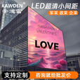 卡迪富（KAWDEN） P4户外全彩LED显示屏裸眼3d大屏幕室外高清立柱防水无缝拼接屏舞台商业广场大屏