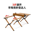westfieldoutdoor蛋卷桌户外露营桌椅铝合金折叠桌子野餐装备 铝合金木纹丨大号 110cm