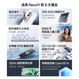 OPPOReno11 5000万单反级人像三摄天玑8200学生5G全网通拍照游戏手机 萤石青 12GB+512GB 单机＋第三方品牌快充＋店保1年