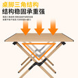 北极狼（BeiJiLang）蛋卷桌户外折叠桌椅套装便携式露营野餐桌椅野营摆摊桌子 榉木色蛋卷桌60cm【加厚碳钢】