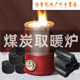 阿尤布烧煤炭烤火炉取暖炉蜂窝煤炉子灶藕煤球家用农村小号冬天室内定制 大号炉+烤网 可放三节煤炭