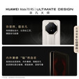 华为mate70rs 非凡大师【现货当天发】新品旗舰手机保时捷 华为鸿蒙  玄黑 16GB+512GB全网通 全新未拆封未激活